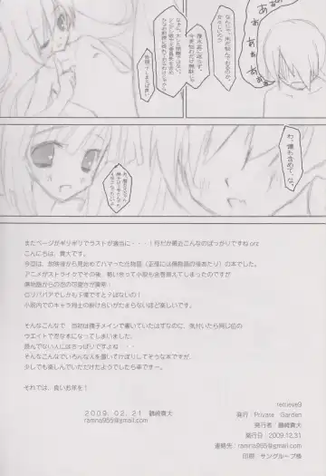 [Tsurusaki Takahiro] retrieve #9 Fhentai - Page 21