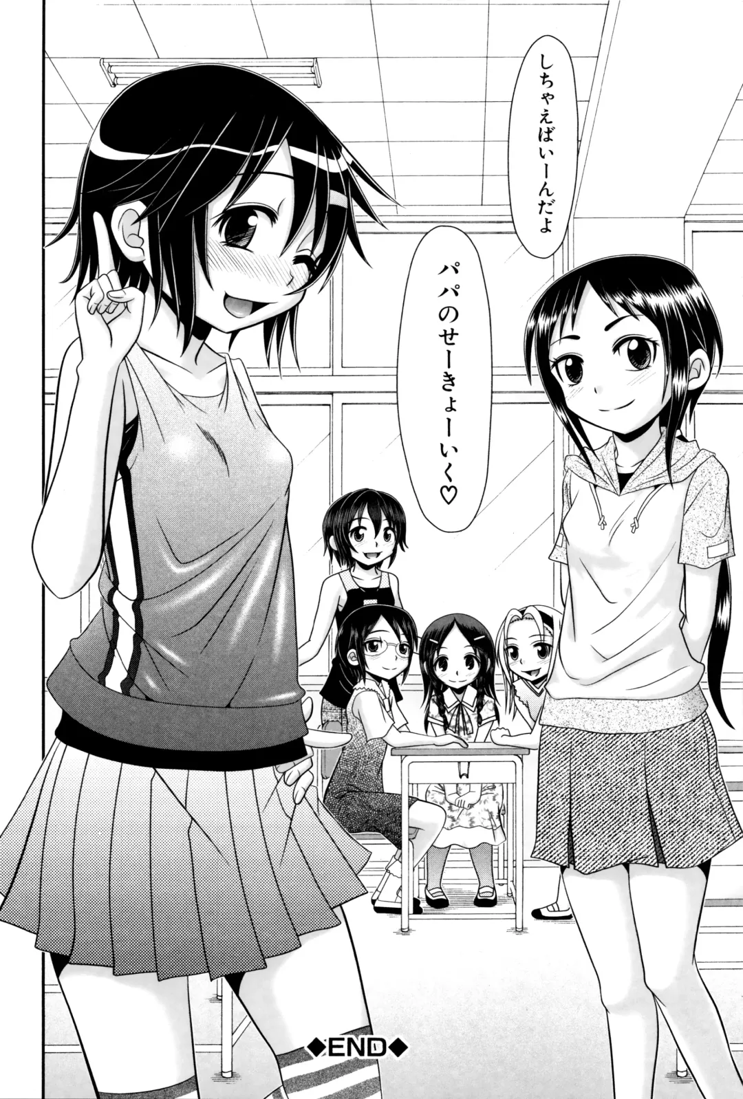 [R-koga] Papa no Seikyouiku - Papa's Sex Education Fhentai - Page 201