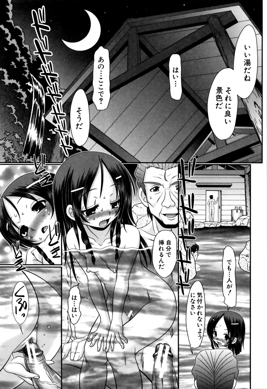 [R-koga] Papa no Seikyouiku - Papa's Sex Education Fhentai - Page 34