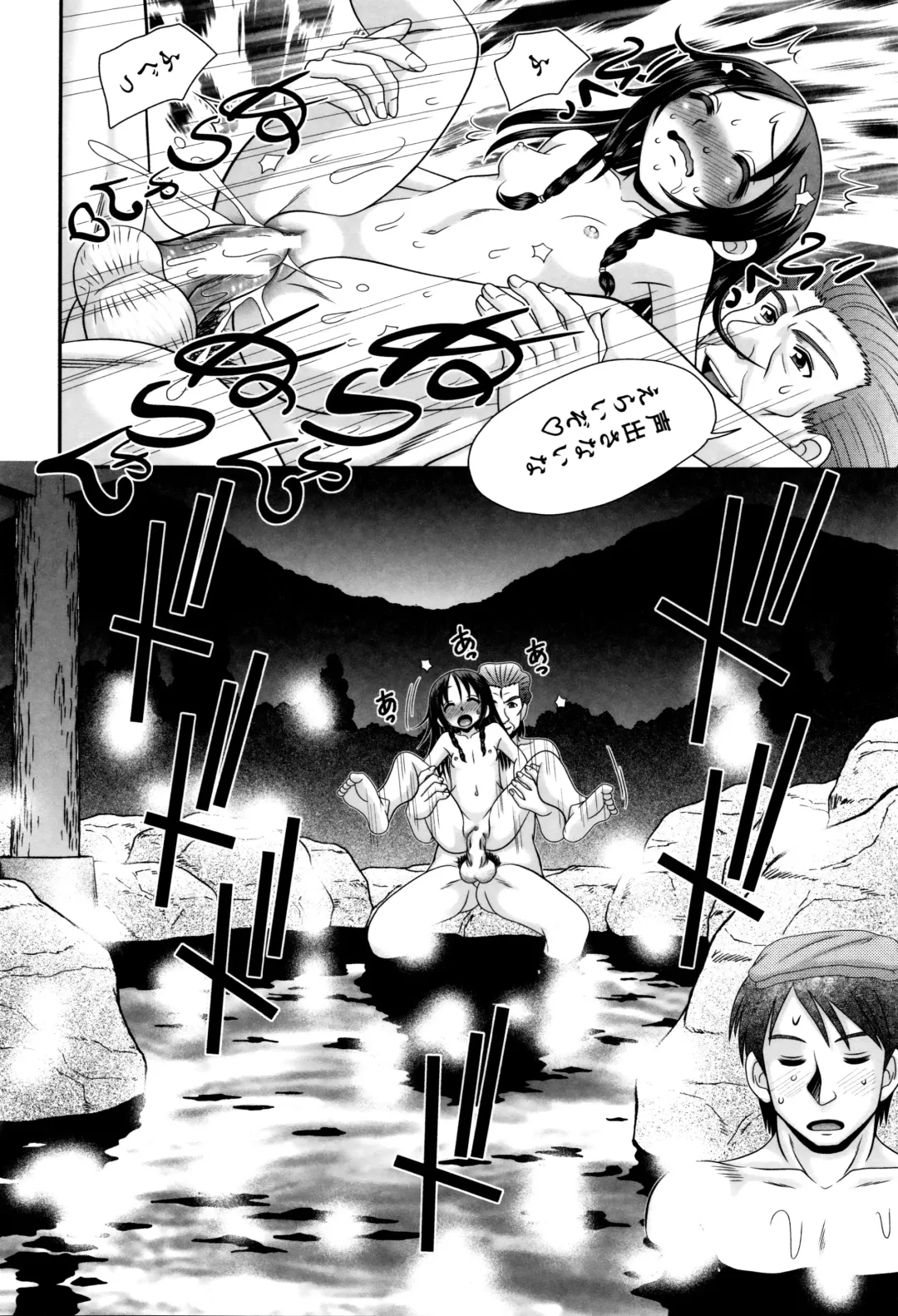 [R-koga] Papa no Seikyouiku - Papa's Sex Education Fhentai - Page 41