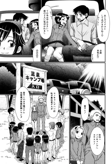 [R-koga] Papa no Seikyouiku - Papa's Sex Education Fhentai.net - Page 146