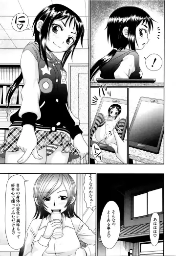 [R-koga] Papa no Seikyouiku - Papa's Sex Education Fhentai.net - Page 6