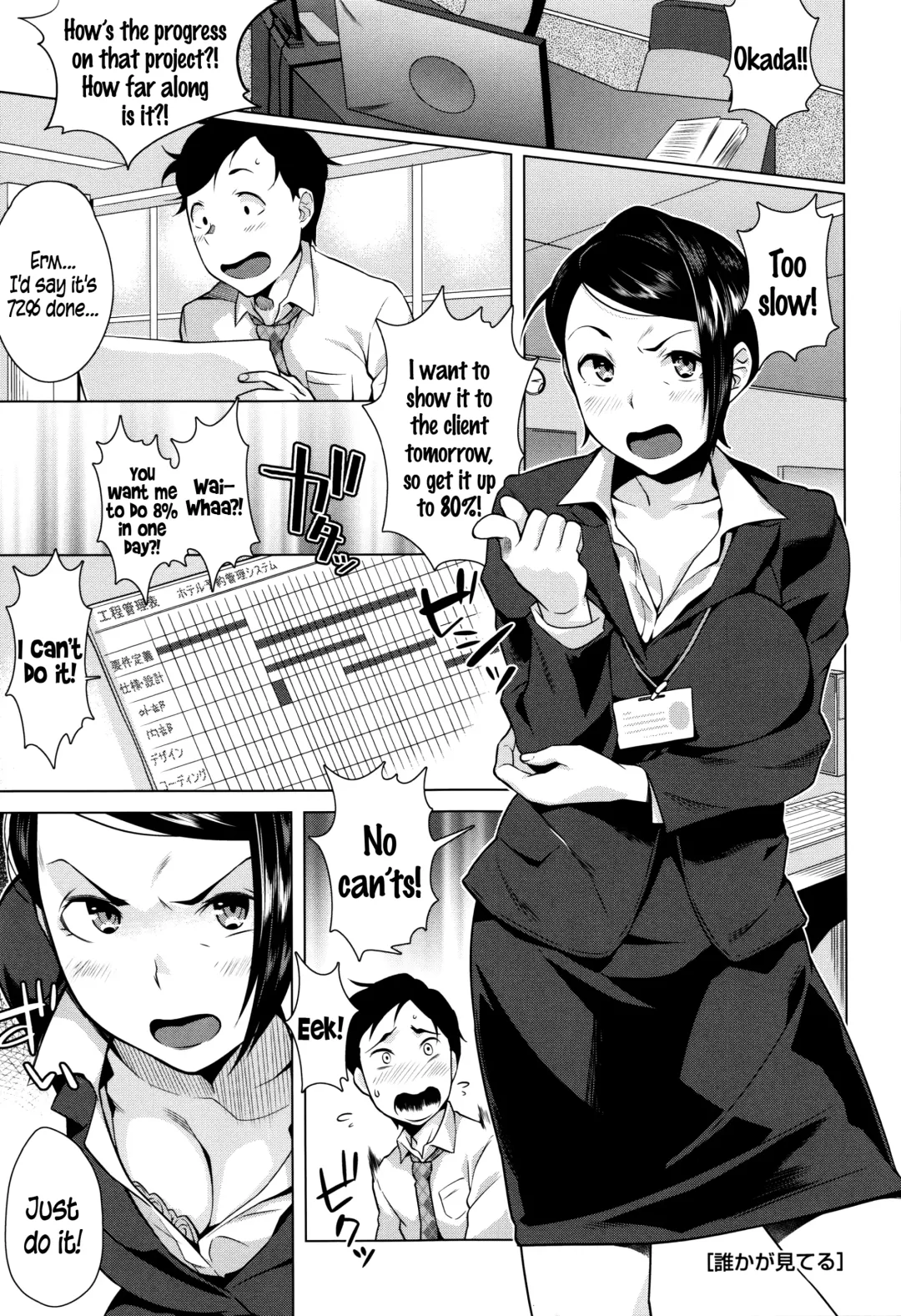 [Momoyama - Ojo] Hatsujou! Namaiki JK | Horny! Cheeky JK Fhentai - Page 190