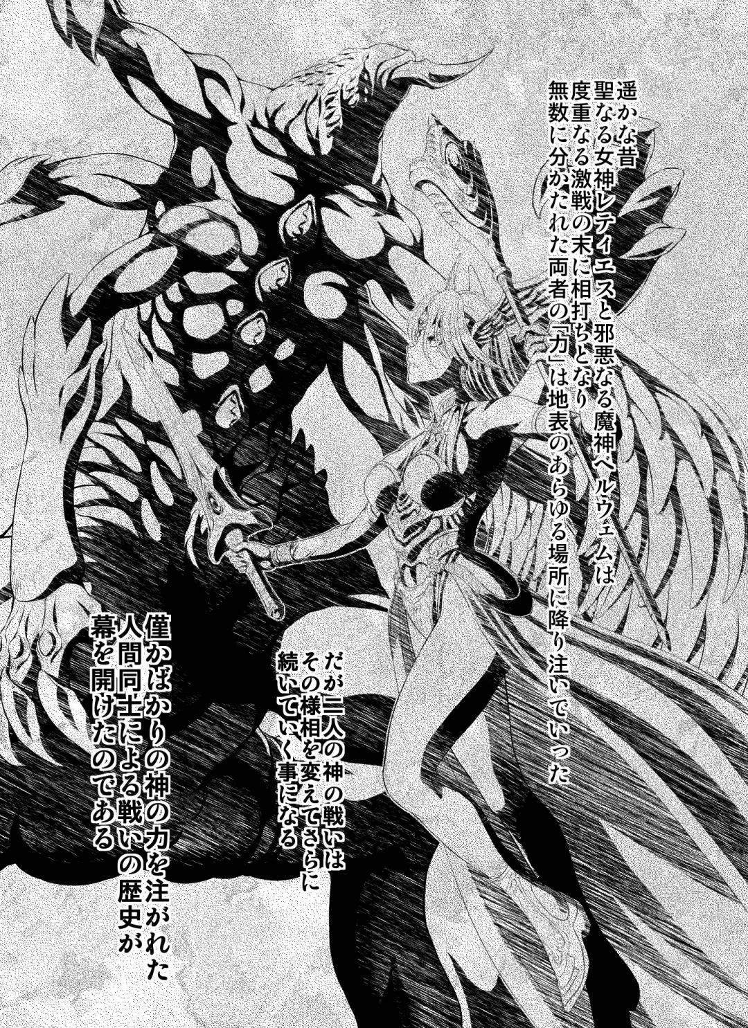 [Mukai Masayoshi] Reties no Michibiki Vol. 1 Fhentai - Page 1