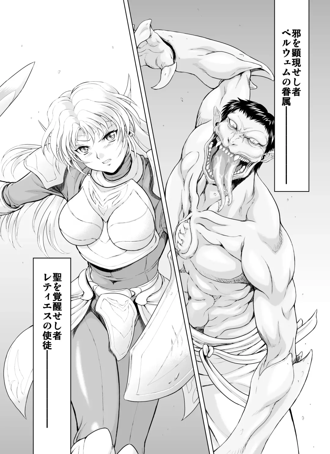 [Mukai Masayoshi] Reties no Michibiki Vol. 1 Fhentai - Page 3