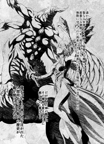 Read [Mukai Masayoshi] Reties no Michibiki Vol. 1 - Fhentai