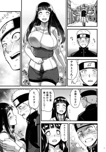 [Nanashi] Attaka Uzumaki 2 Fhentai.net - Page 6