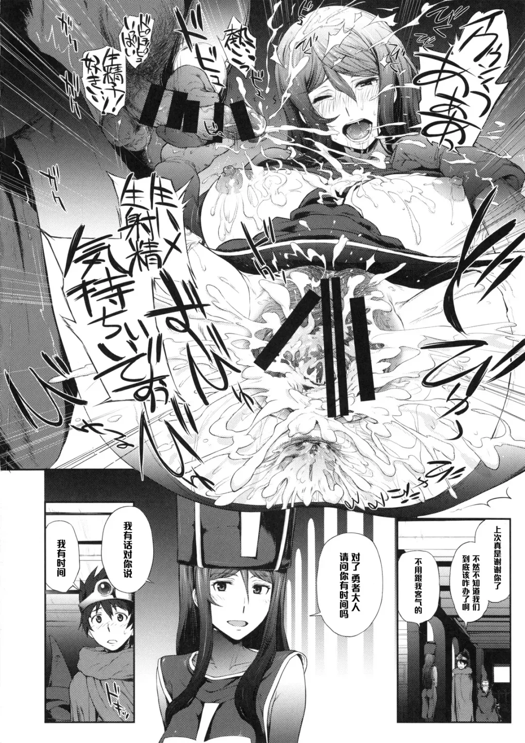 [Arisawa Masaharu - Kitahara Aki] Kandata ni Juurin Sareru Onna Souryo Fhentai - Page 12