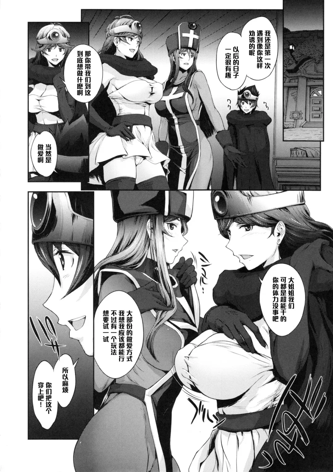 [Arisawa Masaharu - Kitahara Aki] Kandata ni Juurin Sareru Onna Souryo Fhentai - Page 16