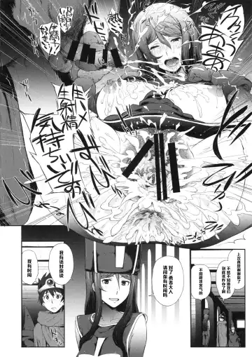 [Arisawa Masaharu - Kitahara Aki] Kandata ni Juurin Sareru Onna Souryo Fhentai.net - Page 12