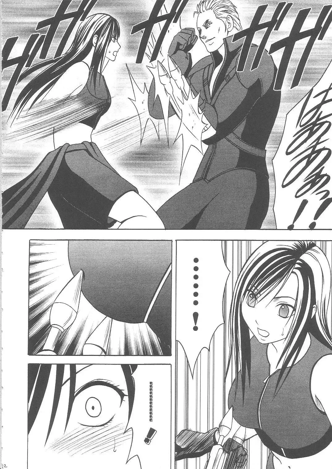 [Crimson] Tifa Hard AC Fhentai.net - Page 12