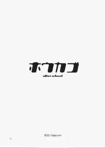 [Mibu Natsuki] ORANGE BLOSSOM Fhentai - Page 20