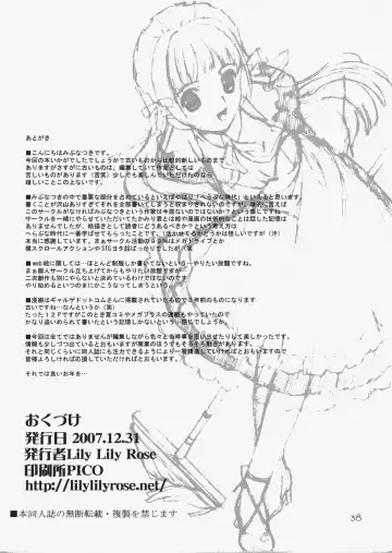 [Mibu Natsuki] ORANGE BLOSSOM Fhentai - Page 37