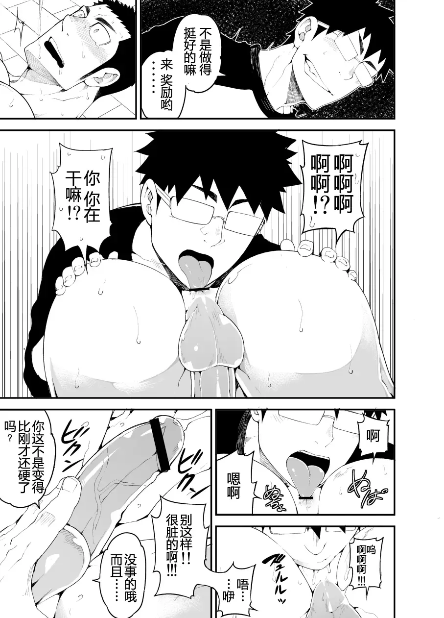 [Naop] capture Fhentai - Page 17