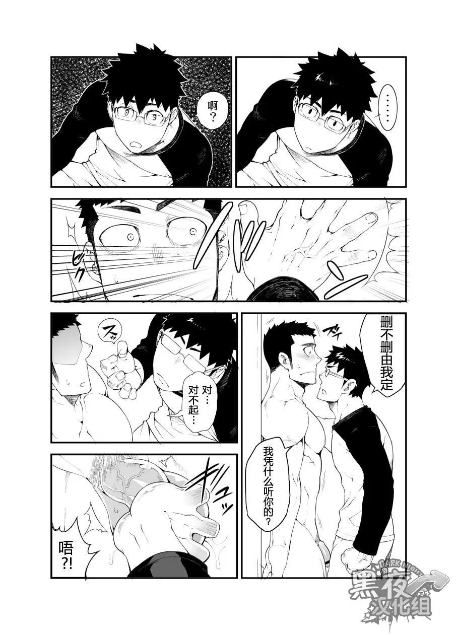 [Naop] capture Fhentai - Page 8