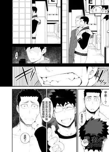 [Naop] capture Fhentai - Page 10