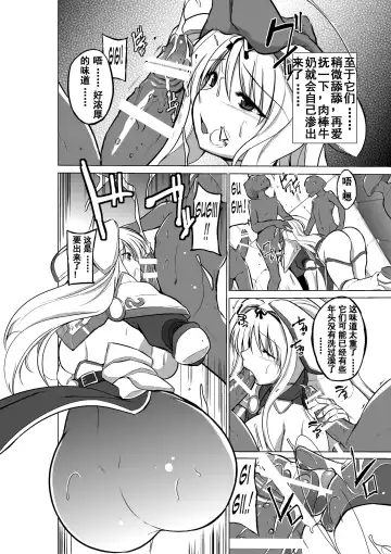 [Chiba Tetsutarou] Dungeon Travelers - Sasara no Himegoto 2 | 莎莎拉的私事 2 Fhentai.net - Page 10