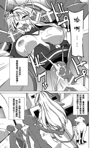 [Chiba Tetsutarou] Dungeon Travelers - Sasara no Himegoto 2 | 莎莎拉的私事 2 Fhentai.net - Page 15