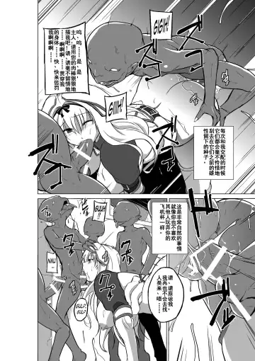 [Chiba Tetsutarou] Dungeon Travelers - Sasara no Himegoto 2 | 莎莎拉的私事 2 Fhentai.net - Page 24