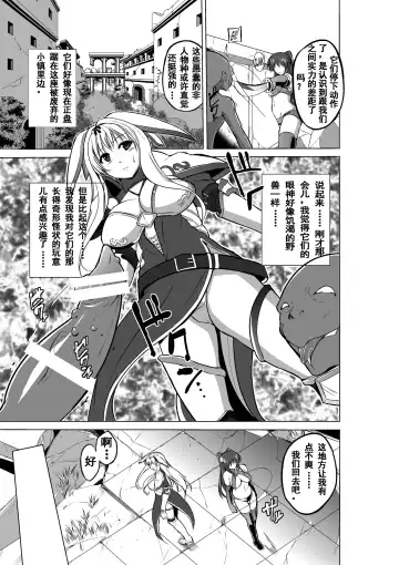 [Chiba Tetsutarou] Dungeon Travelers - Sasara no Himegoto 2 | 莎莎拉的私事 2 Fhentai.net - Page 5