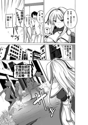 [Chiba Tetsutarou] Dungeon Travelers - Sasara no Himegoto 2 | 莎莎拉的私事 2 Fhentai.net - Page 7