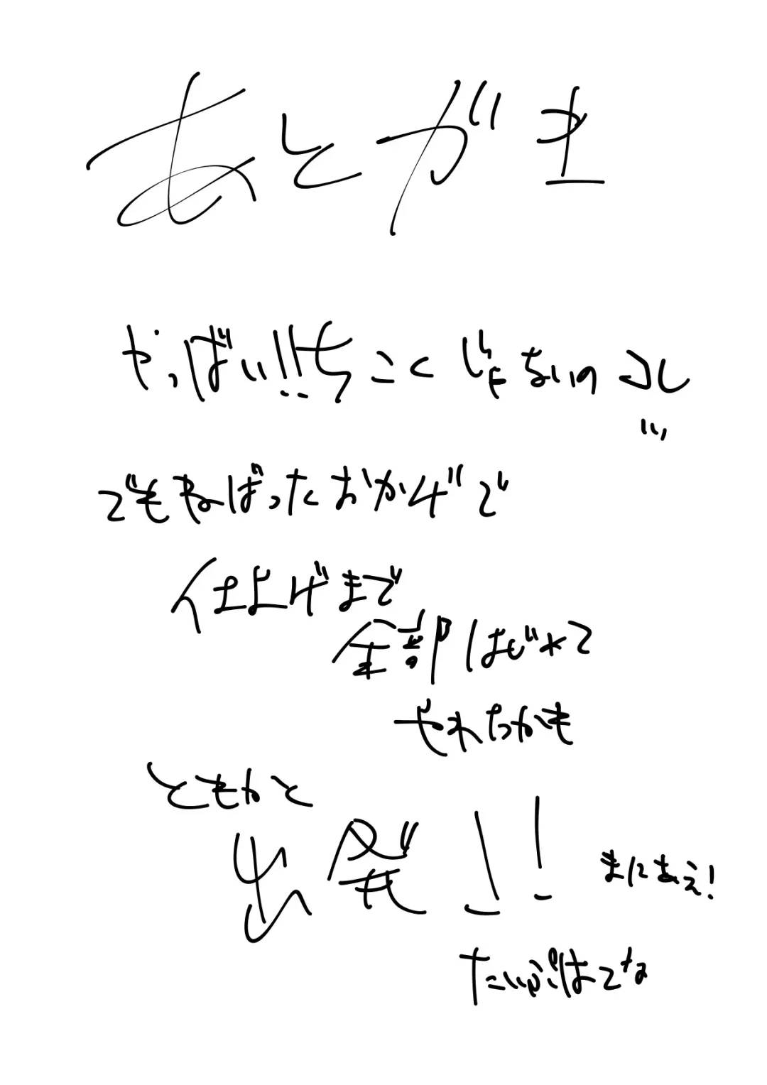 [Typehatena] Sharo-chan to Kimeseku (Caffeine de) Suru Hon Fhentai - Page 10