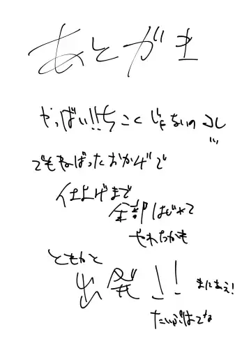 [Typehatena] Sharo-chan to Kimeseku (Caffeine de) Suru Hon Fhentai - Page 10