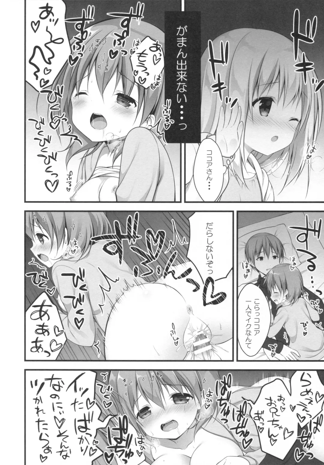 [Miwa Futaba] Chino-chan wa Goshuushin ♡ Fhentai.net - Page 11