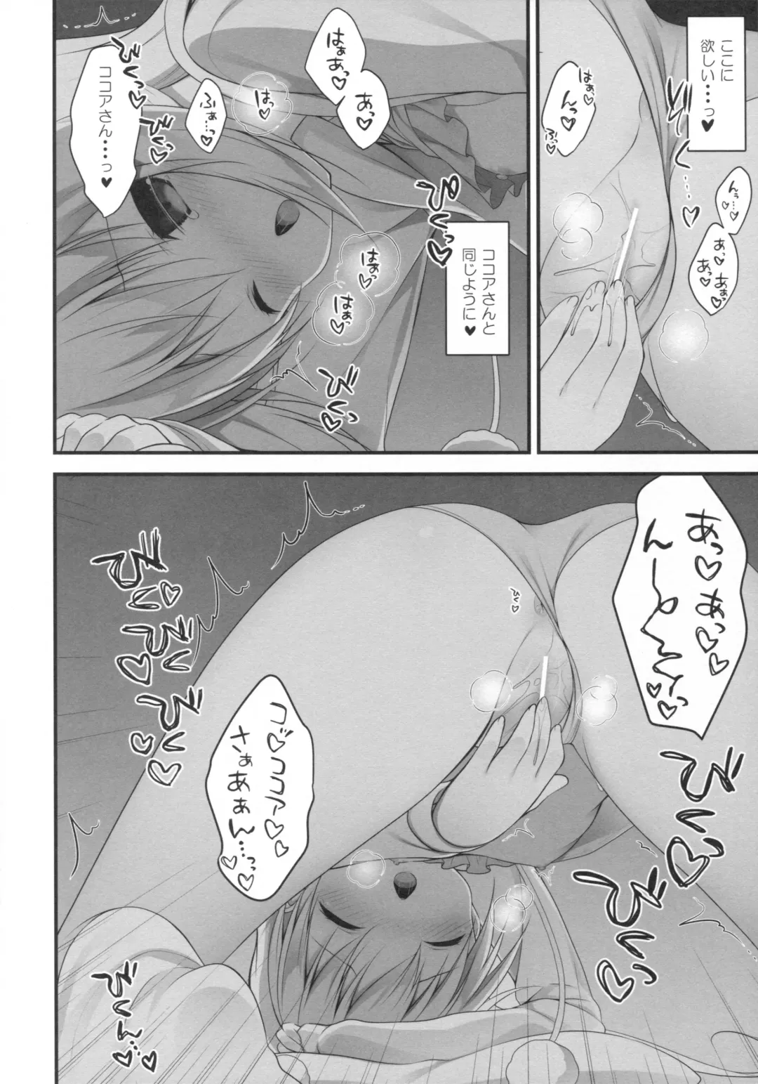 [Miwa Futaba] Chino-chan wa Goshuushin ♡ Fhentai.net - Page 15