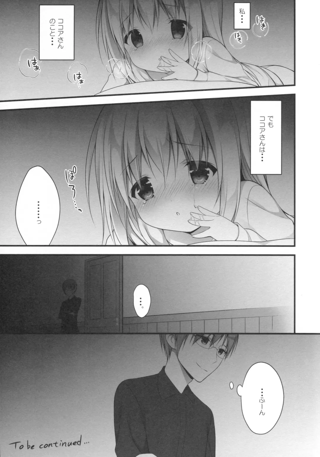 [Miwa Futaba] Chino-chan wa Goshuushin ♡ Fhentai.net - Page 16