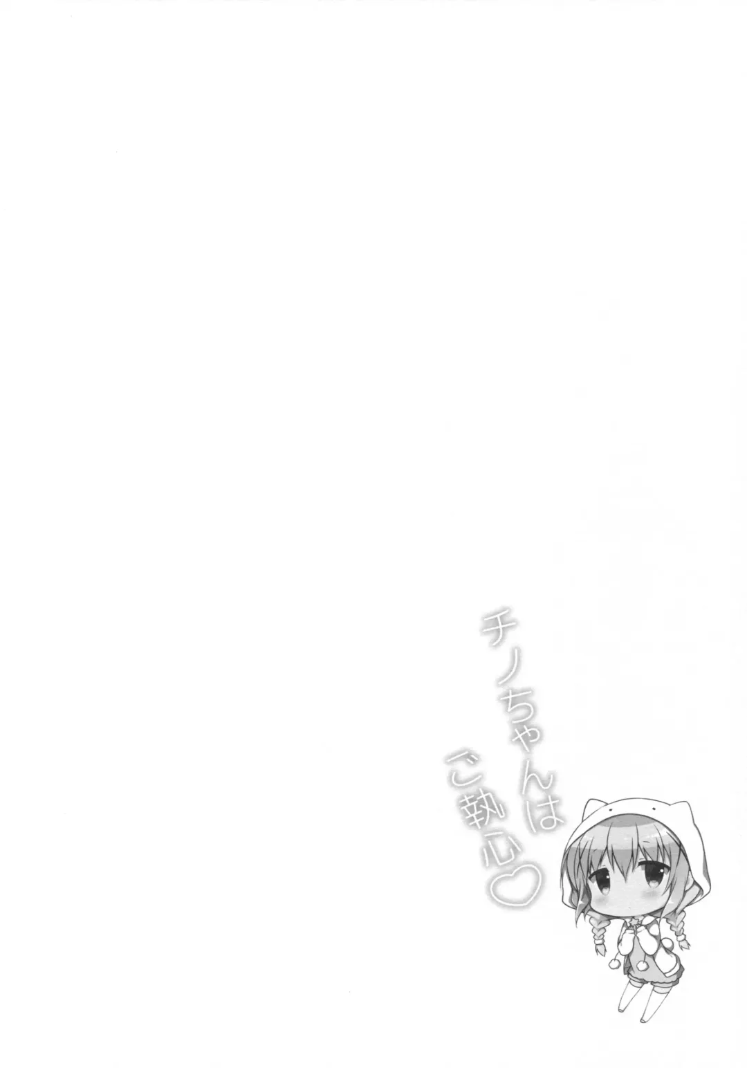 [Miwa Futaba] Chino-chan wa Goshuushin ♡ Fhentai.net - Page 3