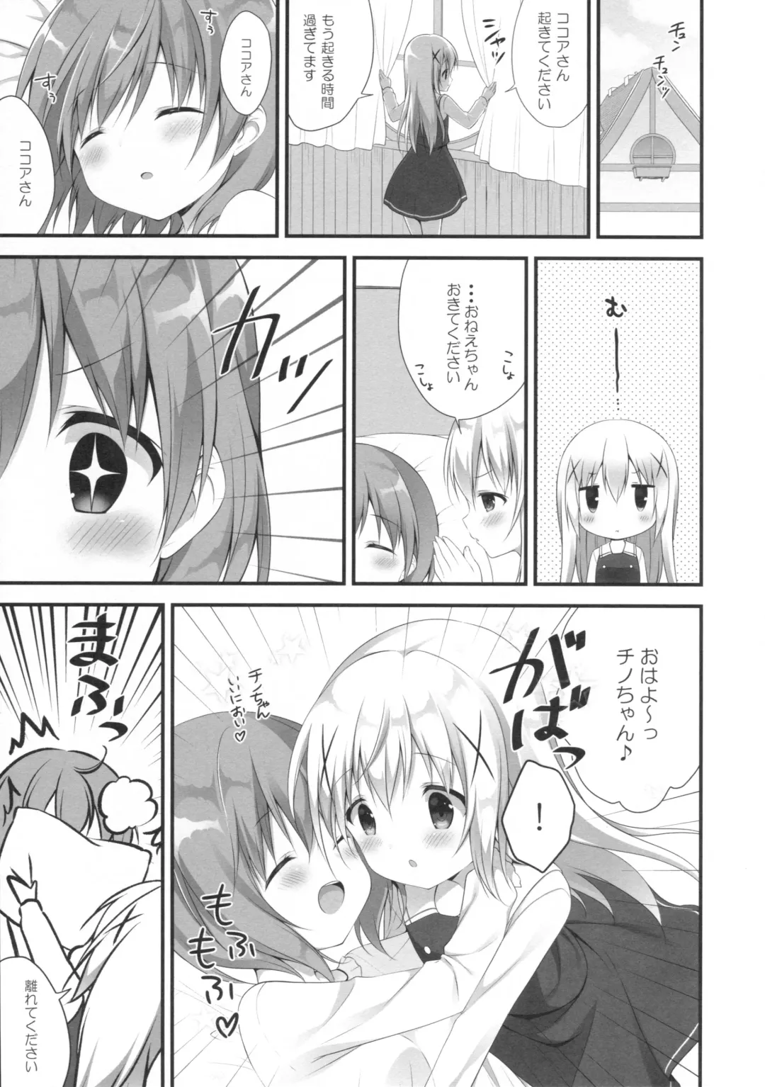 [Miwa Futaba] Chino-chan wa Goshuushin ♡ Fhentai.net - Page 4