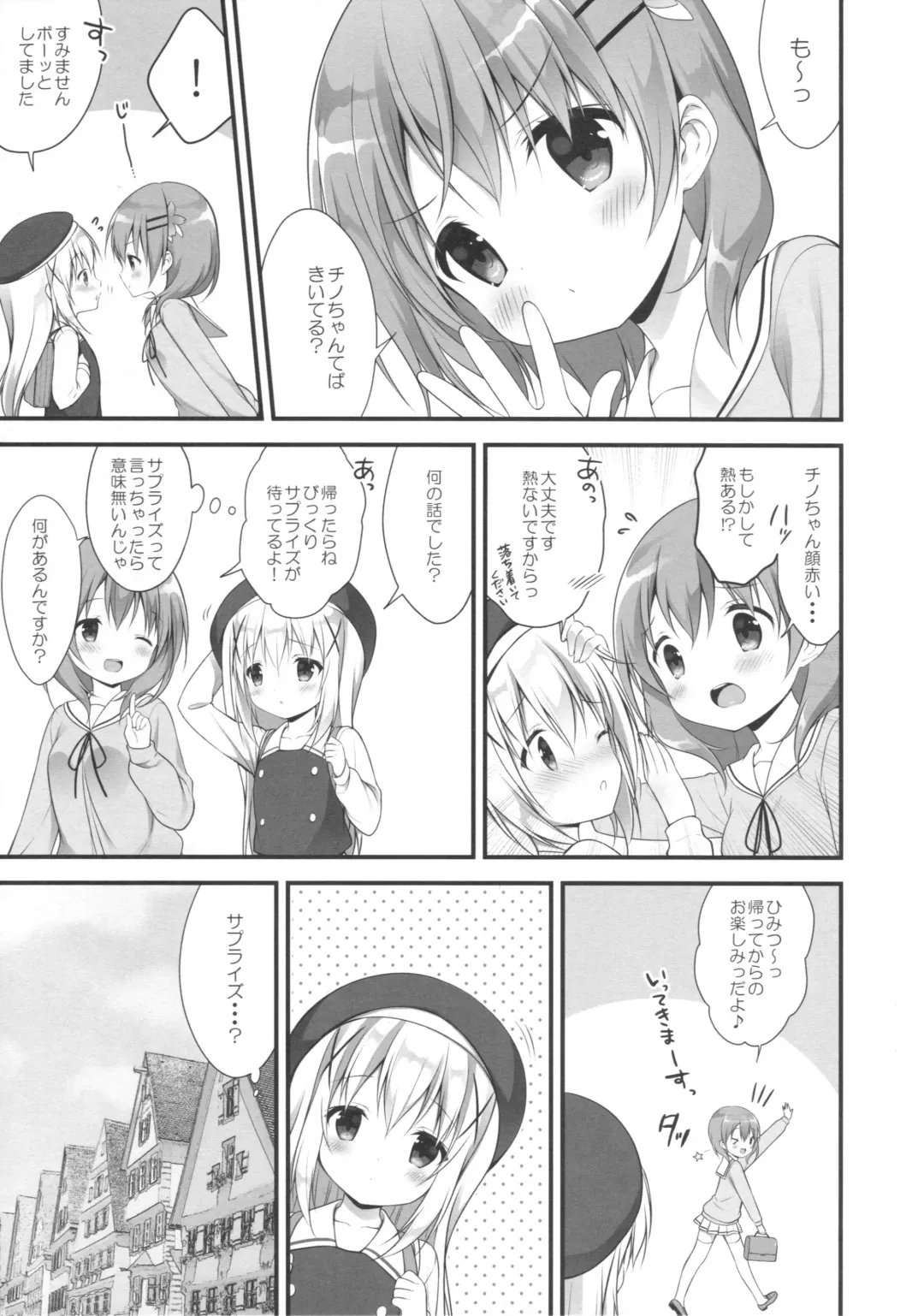 [Miwa Futaba] Chino-chan wa Goshuushin ♡ Fhentai.net - Page 6