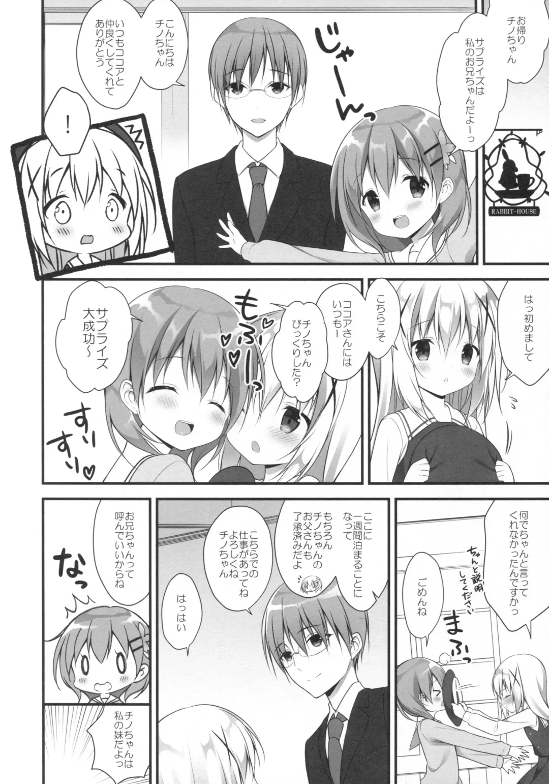 [Miwa Futaba] Chino-chan wa Goshuushin ♡ Fhentai.net - Page 7