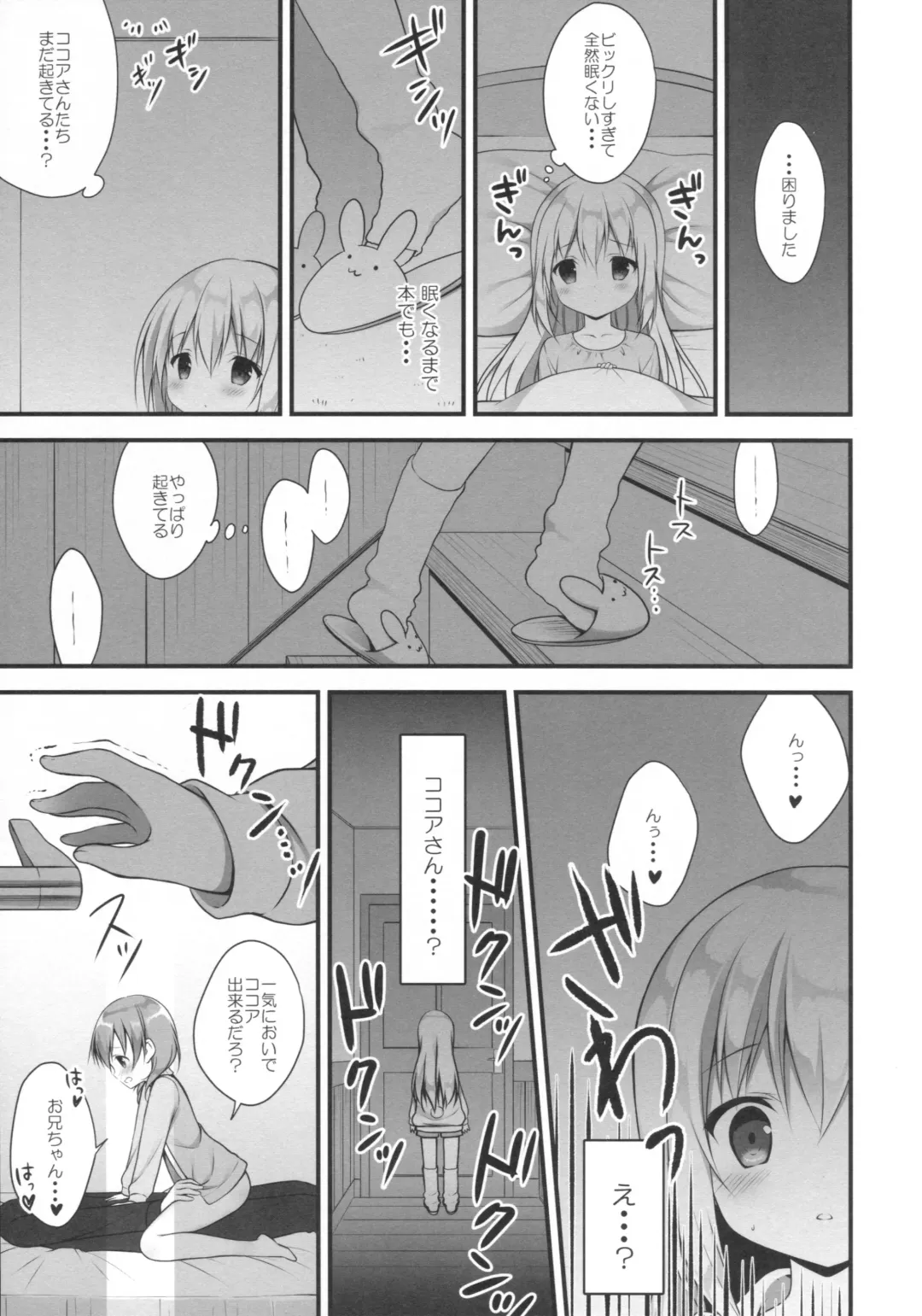 [Miwa Futaba] Chino-chan wa Goshuushin ♡ Fhentai.net - Page 8