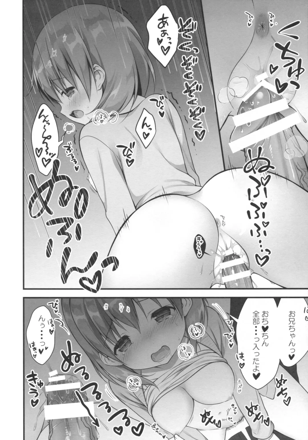 [Miwa Futaba] Chino-chan wa Goshuushin ♡ Fhentai.net - Page 9