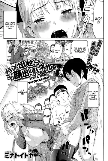 [Minato Itoya] Hame Dase Kaodashi Panel - Fhentai.net