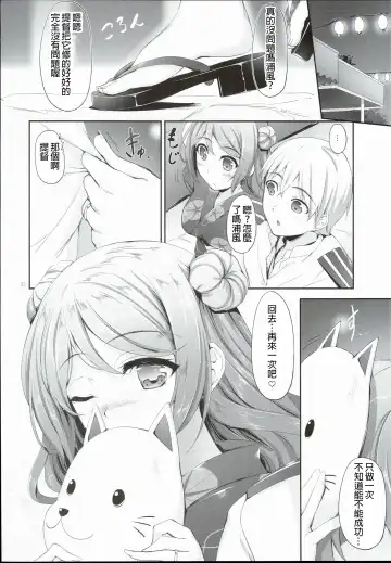 [Nakano Sora] Aki to Matsuri to Urakaze to Fhentai.net - Page 22