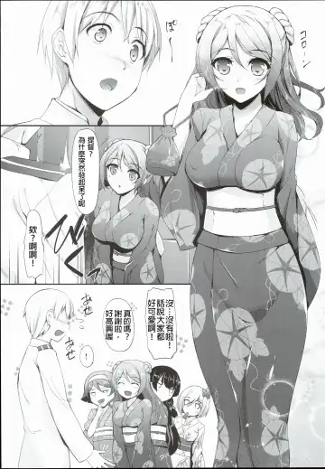 [Nakano Sora] Aki to Matsuri to Urakaze to Fhentai.net - Page 6