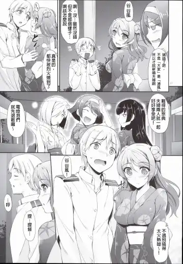 [Nakano Sora] Aki to Matsuri to Urakaze to Fhentai.net - Page 7