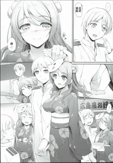 [Nakano Sora] Aki to Matsuri to Urakaze to Fhentai.net - Page 8