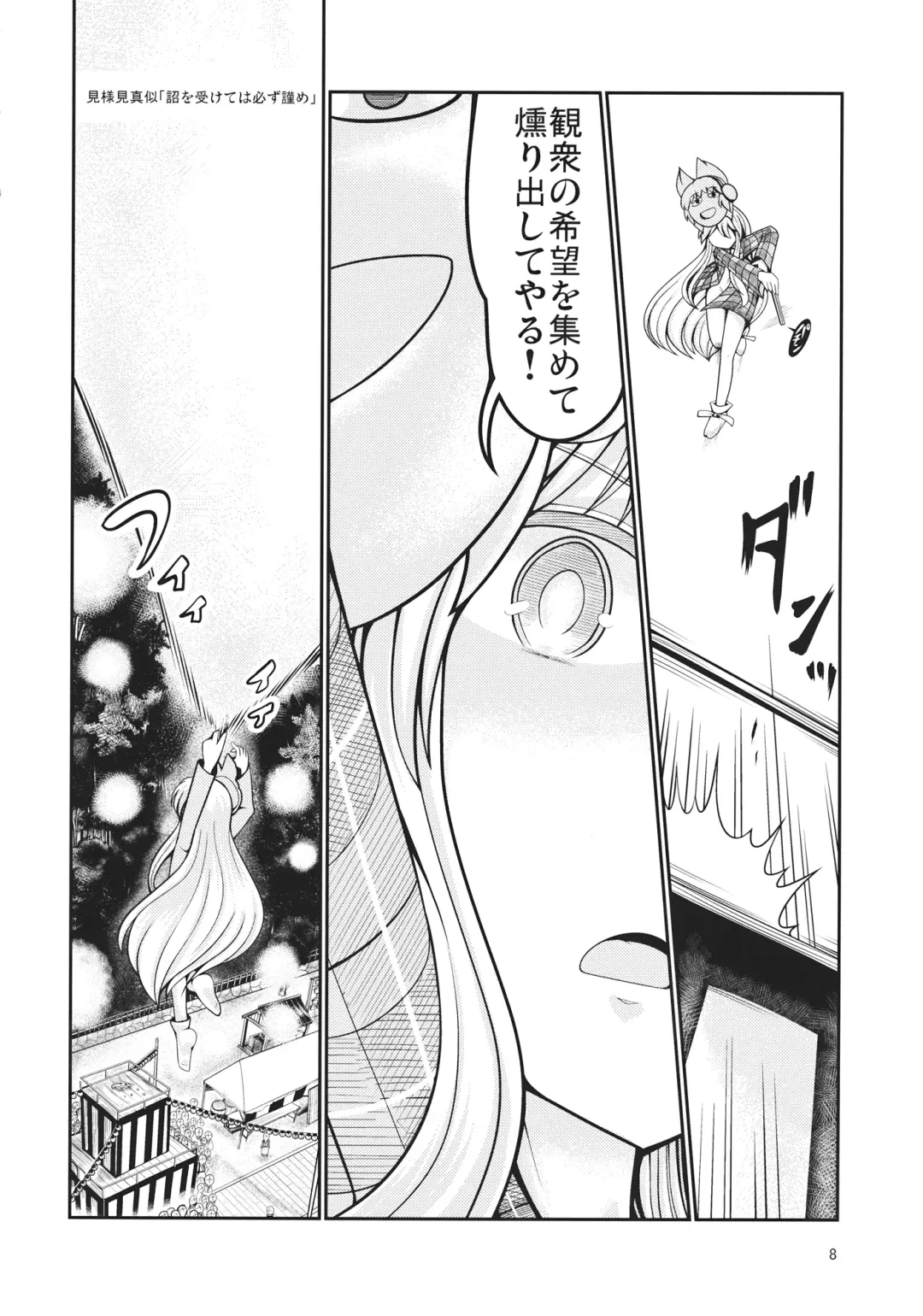 [Azuki] Reverse Sexuality 5 Fhentai - Page 7