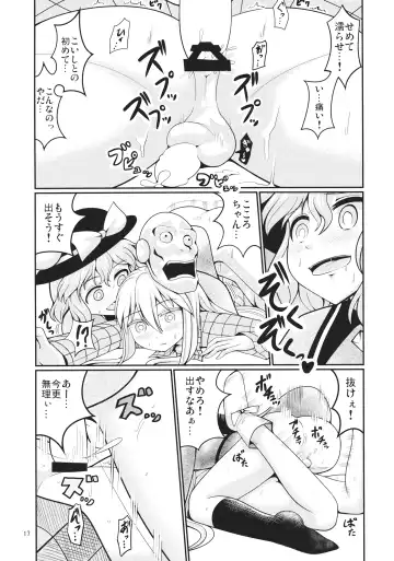 [Azuki] Reverse Sexuality 5 Fhentai - Page 16