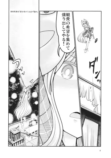 [Azuki] Reverse Sexuality 5 Fhentai - Page 7