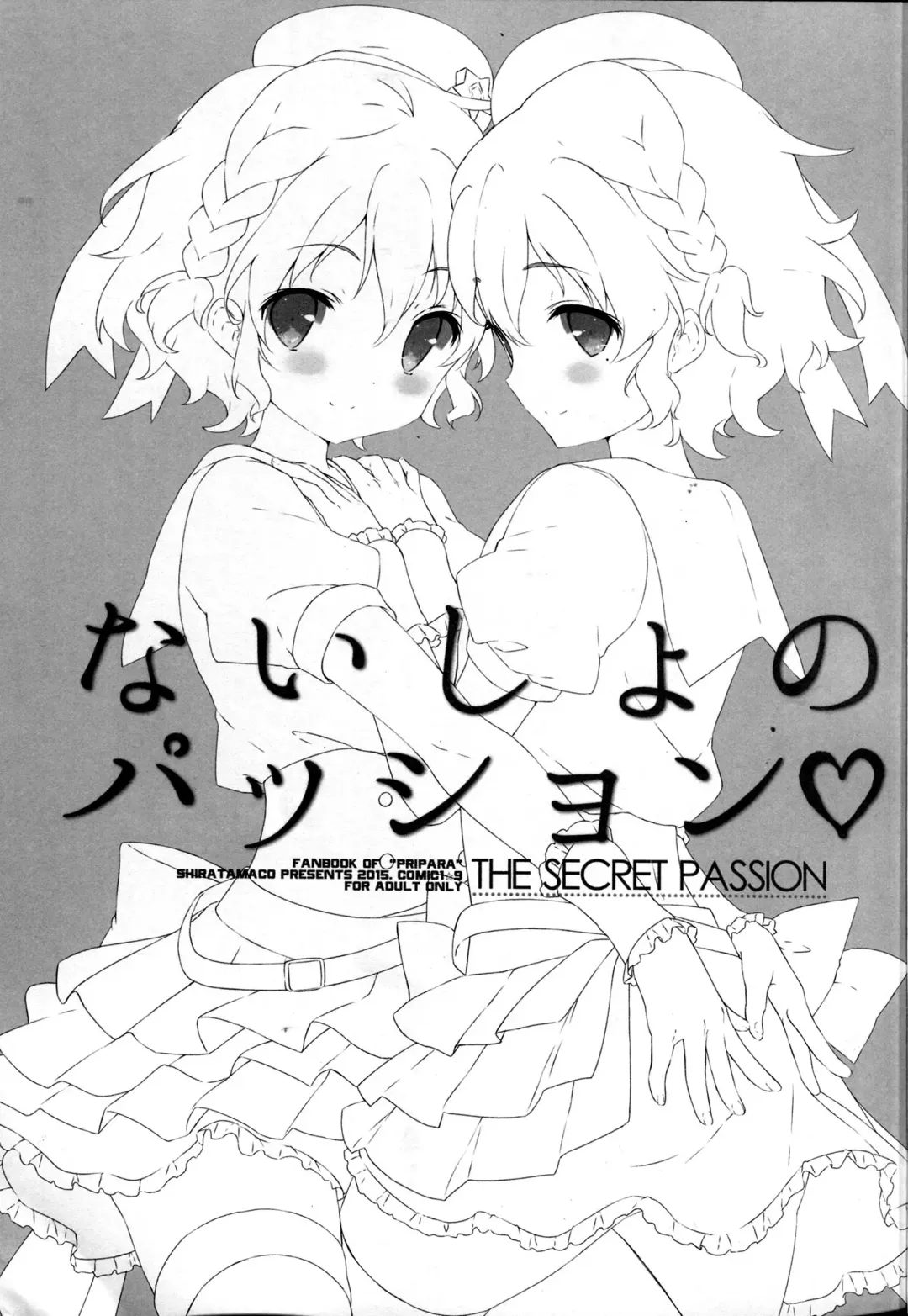 [Shiratama] Naisho no Passion - The Secret Passion Fhentai - Page 2