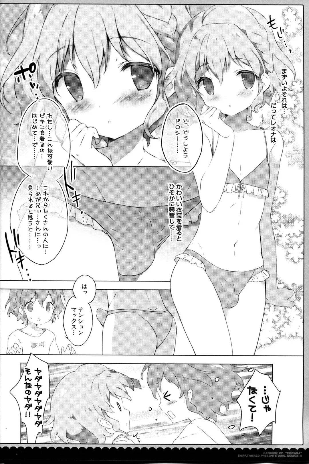 [Shiratama] Naisho no Passion - The Secret Passion Fhentai - Page 5