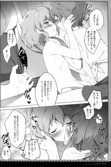 [Shiratama] Naisho no Passion - The Secret Passion Fhentai - Page 11