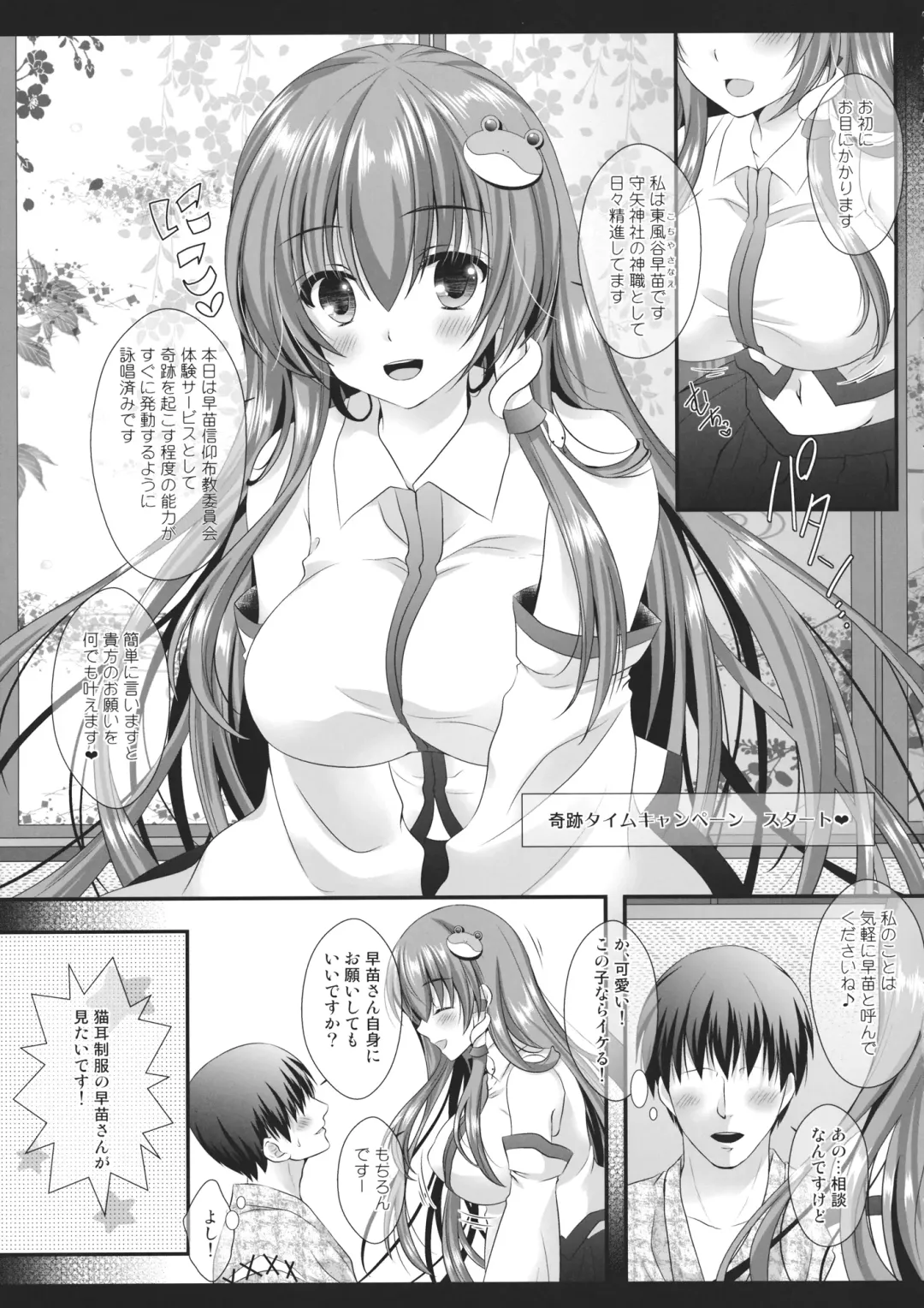 [Itou Seto - Tanno Ran] Nyankatsu! Fhentai - Page 6