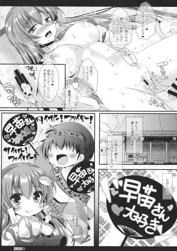 [Itou Seto - Tanno Ran] Nyankatsu! Fhentai.net - Page 23