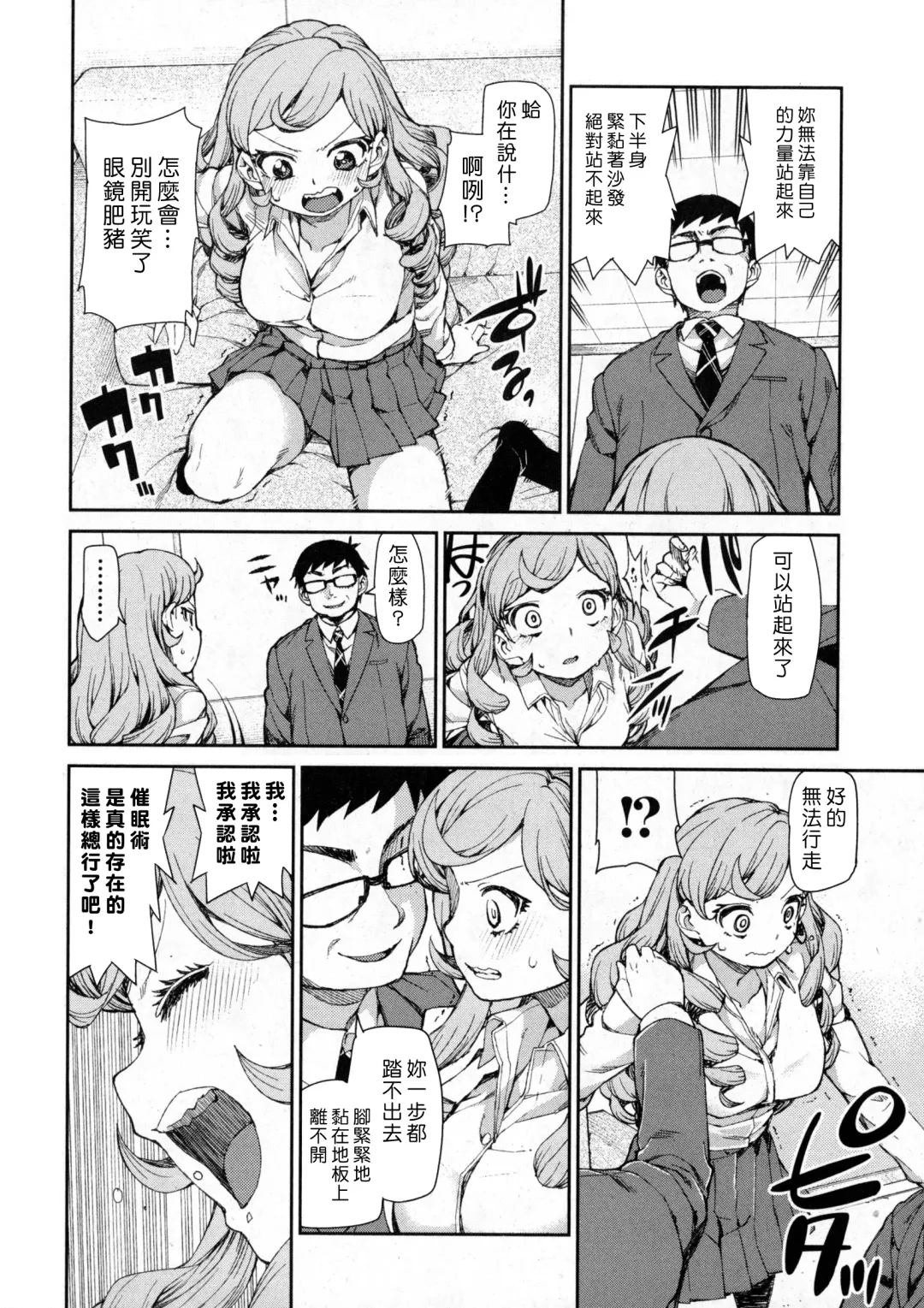 [Akitsuki Itsuki] Senzaiishiki no Akuma Hontou no Jibun (Zenpen) | The Devil in Your Subconscious: The Real You Fhentai - Page 10